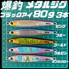 ダイワ TGベイト180g4本&150g2本&イエヤスTG200g 計7本 ダイワ TGベイト180g4本&150g2本&イエヤスTG200g 計7本 - メルカリ
