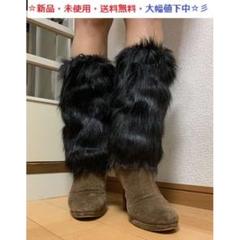 新品♪即購入歓迎♪スタイリッシュ♪ファーブーツカバーロング(ブラック)♬