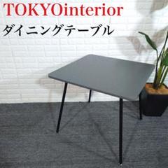TOKYOinterior ダイニングテーブル IF DT800 机 C001 - メルカリ