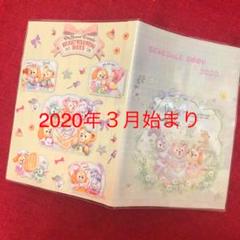 新品 ダッフィー スケジュール帳 カレンダー 予定表 2020年3月始まり