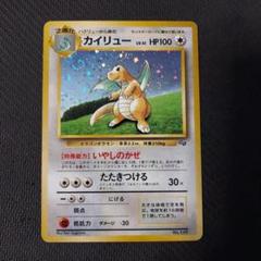 ポケモンカード　カイリュー 旧裏 gb プロモ