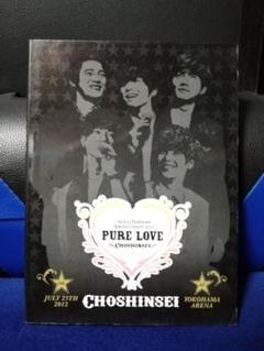 超新星DVD Amazon.co.jp: 超新星（supernova）『CHOSHINSEI 247』DVDセット