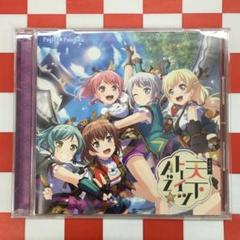 バンドリ　まとめ売り 2025年最新】バンドリ cd 天下の人気アイテム - メルカリ