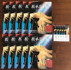2025年最新】松本零士 原画の人気アイテム - メルカリ