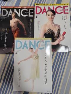 ダンスマガジン バラ売り 2025年最新】ダンス・マガジンの人気アイテム - メルカリ