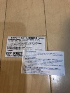 すかいらーく グループ 25%