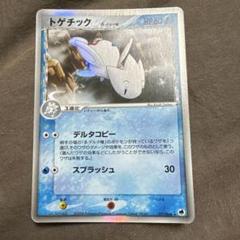 トゲチック δ ★ 拡張パック さいはての攻防 017/068のサムネイル