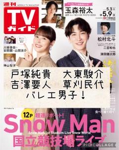 大東駿介 直筆サイン入りポラロイド写真 大東俊介 2025年最新】大東駿介 の人気アイテム - メルカリ