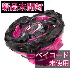 ベイブレードX マンモスタスク2-80E 未使用品×10個 ベイブレードx マンモスタスク 2-80E 内袋未開封 ベイコードのみ