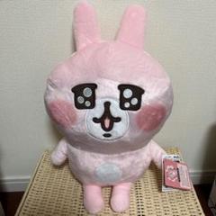 カナヘイの小動物　おおきなぬいぐるみ つぶらなひとみver.