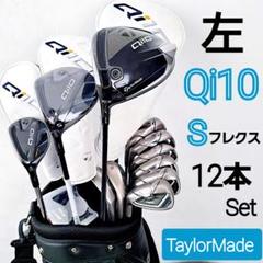 Qi10 テーラーメイド　メンズ　ゴルフクラブセット　フルセット Qi10 テーラーメイド メンズ ゴルフクラブセット フルセット