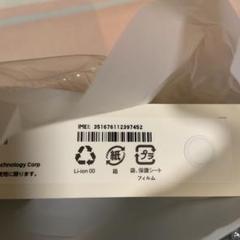 楽天ミニ 白色 新品 rakuten mini