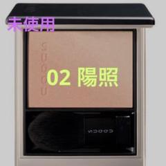 【新作⭐︎試し塗りのみ】SUQQU  ブラーリングカラーブラッシュ　02 2025年最新】Suqqu ブラーリングカラーブラッシュ 02の人気