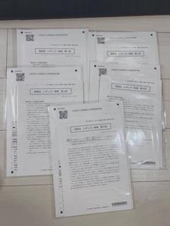 『最新版』CPA会計学院　租税法レギュラー答練全5回分