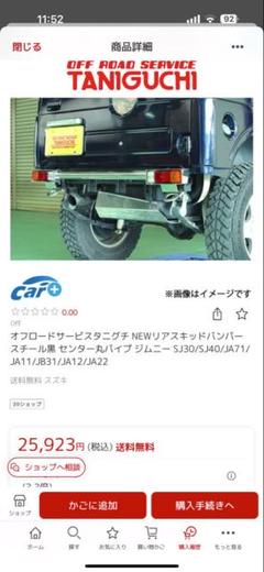 2025年最新】タニグチ テールランプの人気アイテム - メルカリ