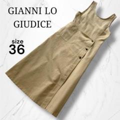 【GIANNI LO GIUDICE】ノースリーブロングワンピース ジャンスカS