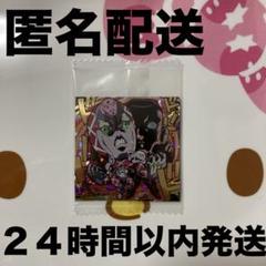 ジョジョの奇妙な冒険 シールウエハース 5部 JJR パッショーネのボス