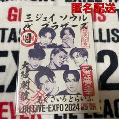会場限定LDH LIVE-EXPO 2024 御楽印2枚セット 会場限定】LDH LIVE EXPO2024 御楽印2枚セット / 三代目 ①