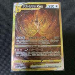 PSA10 アルセウスVSTAR RRR レリーフ抜け エラー 激安店舗 PSA10 アルセウスVSTAR RRR レリーフ抜け エラー