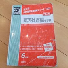 サピックス 2021年度 3年生 組分けテスト 確認 復習 全7回 SAPIX 製品 サピックス 2021年度 SAPIX 全7回 復習 確認 組分けテスト 3年生 参考書