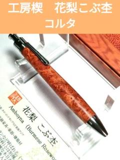 2025年最新】工房楔 花梨の人気アイテム - メルカリ