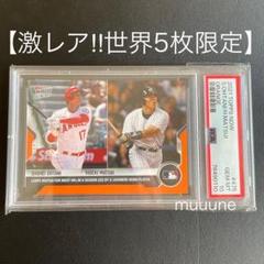 【世界5枚限定】PSA10大谷翔平 松井秀喜 topps now カード