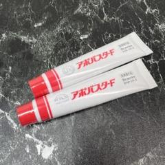 アポバスターF2本セット本日発送