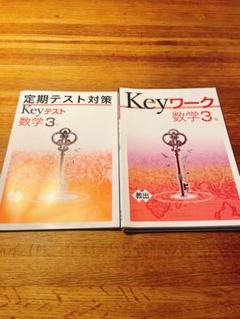 2025年最新】早稲アカKeyワークの人気アイテム - メルカリ