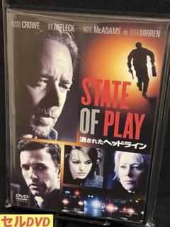 洋画／映画／DVD／サスペンス／ラッセル・クロウ／消されたヘッドライン