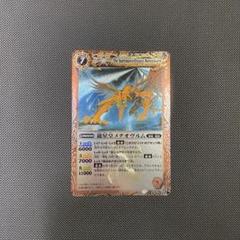 バトルスピリッツ　psa10　メテオヴルム　未開封　レリーフ　2　Xレア バトルスピリッツpsa10メテオヴルム未開封レリーフ2つ目
