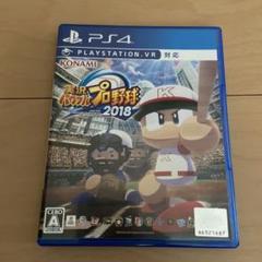 実況パワフルプロ野球2018