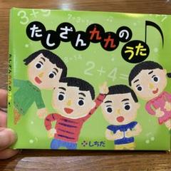 2025年最新】七田 cdの人気アイテム - メルカリ