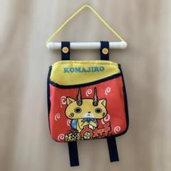妖怪ウォッチ　ウォールポケット