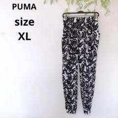 ♡PUMA♡プーマ スポーツウェア ジャガーパンツ 柄 トレーニングウェア