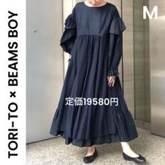 ☆お値下げ☆ TORI-TO×BEAMS BOY パッチワークワンピース ☆1日限定値下げ☆ TORI-TO×BEAMS BOY パッチワークワンピース