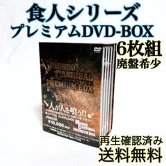 2025年最新】食人族 最後の晩餐の人気アイテム - メルカリ