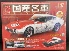 2025年最新】国産名車コレクション 1/24 トヨタ 2000GTの人気