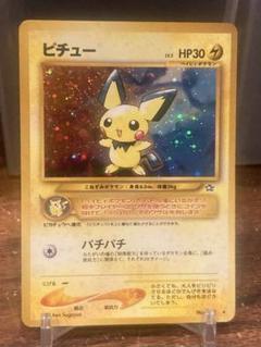 超希少品 大特価 でんげき ピチュー ホロレア エラー版【ポケモンカード】 超希少品 大特価 でんげき ピチュー ホロレア エラー版