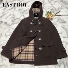 【美品】イーストボーイ　ショートダッフルコート　チェック　ブラウン　11 L EAST BOY（イーストボーイ）のダッフルコートは制服通販の