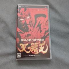 PSP 北斗の拳 ラオウ外伝 天の覇王