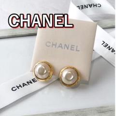 【美品!ヴィンテージ】シャネルCHANE♥イヤリング パール ゴールド