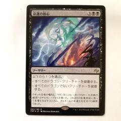 マジック：ザ・ギャザリング - MTG 命運の核心　プレイマット スリーブ マジック：ザ・ギャザリング - MTG 命運の核心 プレイマット