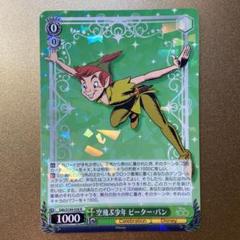 PSA10 ヴァイスシュバルツ ネバーランドへの冒険 ピーターパン SR 空飛ぶ少年 ピーター・パン【ヴァイスシュヴァルツトレカ高価