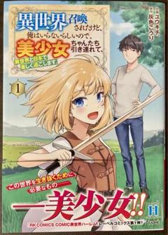異世界漫画まとめ売り超メルカリ祭限定 異世界漫画まとめ売り超メルカリ祭限定 - メルカリ