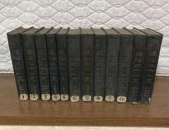 【古書古本】通俗二十一史　全12冊揃い 古書古本】通俗二十一史全12冊揃い