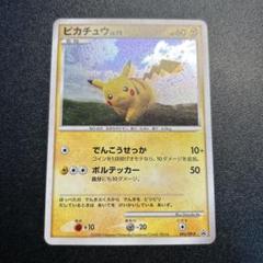オレンのみピカチュウ　025/DP-P psa9 バトルロード スプリング リザードン バトルロード psa9