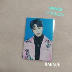 BTS wingsソウルミニフォト  ジミン テテ BTS 2017 THE WINGS TOUR Seoul Official Mini Photo Card Ver