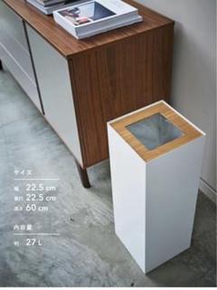 モダンデザイン ごみ箱 27Lのサムネイル