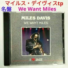2025年最新】マイルス・デイヴィスの人気アイテム - メルカリ