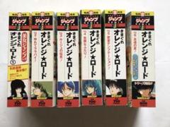 きまぐれオレンジロード 全6巻 コンビニ版 リミックス